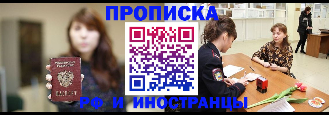 найти адрес прописки в Ишиме