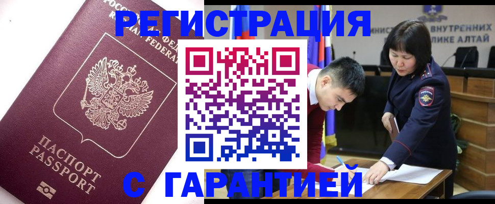 прописка от собственника в Ишиме