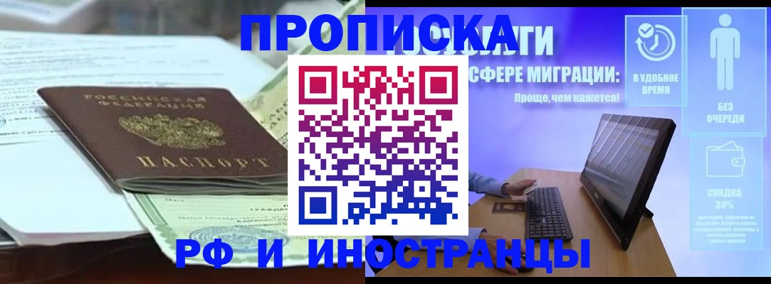 регистрация для дет. сада в Ишиме