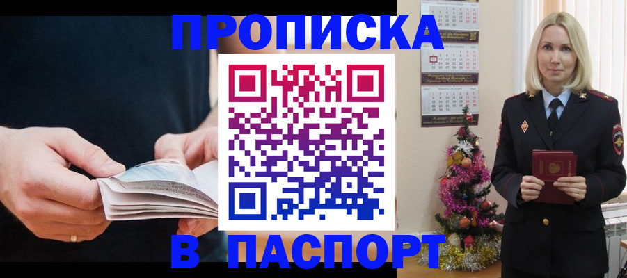 миграционный учет в Ишиме