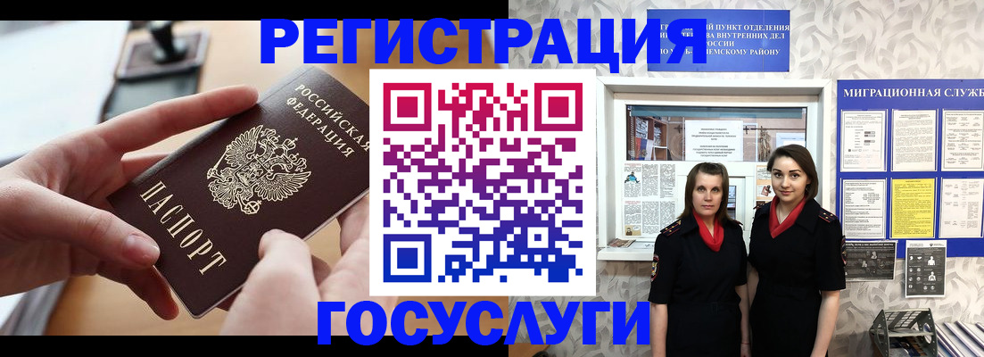 прописка 2025 в Ишиме